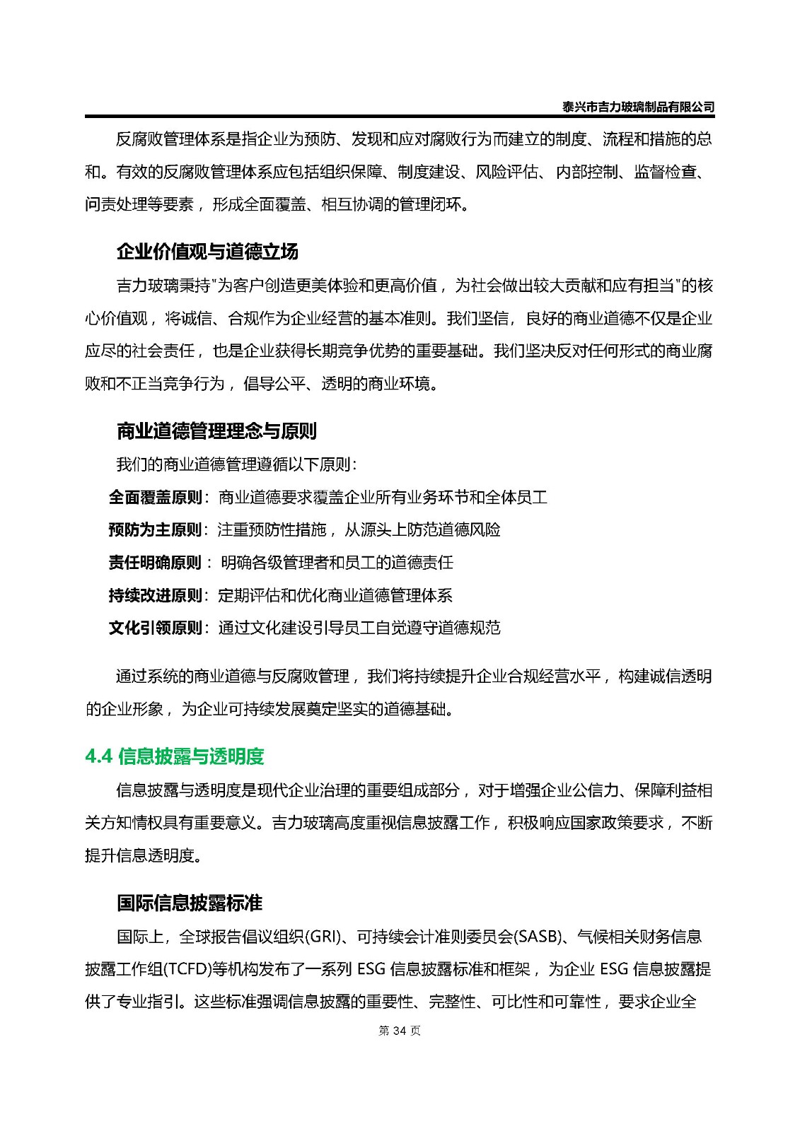 卡口香水瓶,螺口香水瓶,香薰瓶,整套香水瓶,MINI香水瓶,香水蓋