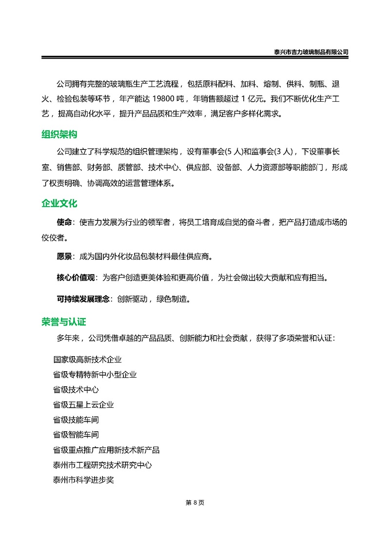 卡口香水瓶,螺口香水瓶,香薰瓶,整套香水瓶,MINI香水瓶,香水蓋