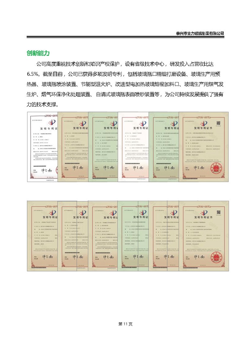 卡口香水瓶,螺口香水瓶,香薰瓶,整套香水瓶,MINI香水瓶,香水蓋