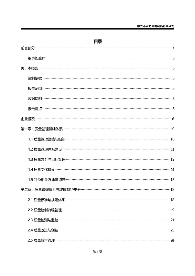 卡口香水瓶,螺口香水瓶,香薰瓶,整套香水瓶,MINI香水瓶,香水蓋