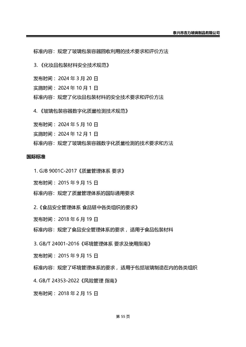 卡口香水瓶,螺口香水瓶,香薰瓶,整套香水瓶,MINI香水瓶,香水蓋